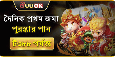 ডেইলি রিচার্জ রিওয়ার্ড promotion