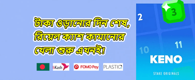 স্পেশাল মোবাইল বোনাস promotion