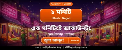 সেরা গেমিং অ্যাপের দুনিয়ায় স্বাগতম