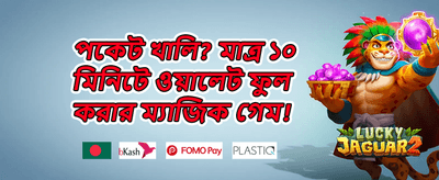 ভিআইপি সাপ্তাহিক ক্যাশব্যাক promotion
