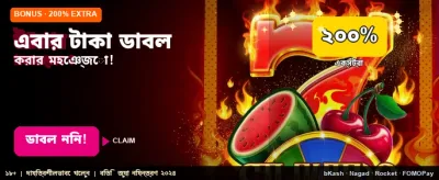 সেরা জাংলি গেমসের অভিজ্ঞতা নিন
